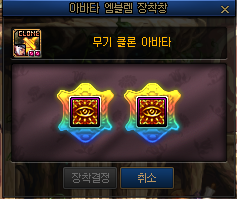 엠블렘장착